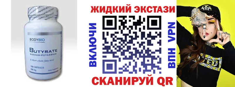 Бутират бутик  Гаджиево 