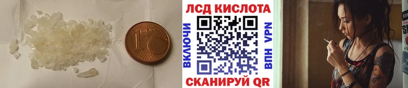 ЛСД экстази кислота Гаджиево