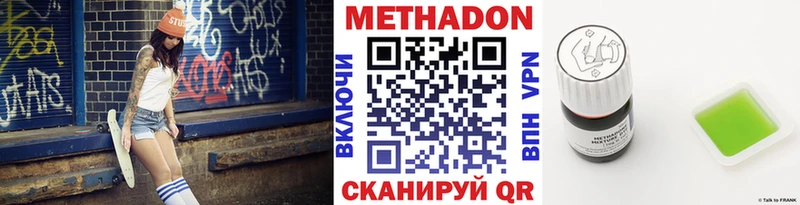 Метадон кристалл  Гаджиево 